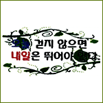 가훈 만들기